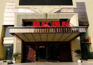 灌云商务KTV真空哪家最开放-鼎红国际KTV消费价格玩乐点评