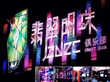 灌云哪里荤的KTV陪酒女漂亮多-翡翠明珠KTV好玩会所体验